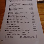 居酒屋　剛呑 - 