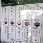 海鮮食堂 さばや - 