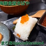海鮮食堂 さばや - 