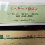 海鮮食堂 さばや - 