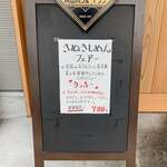 おうどん 瀬戸晴れ - 