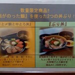 海鮮食堂 さばや - 