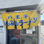 みんみんラーメン - 