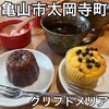 クリプトメリア - 