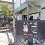 Kateiriyourikikumasa - 