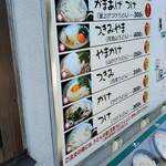 山越うどん - メニュー表②