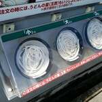 山越うどん - メニュー表③