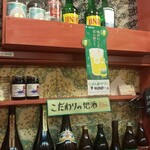 ザッ立石 せんべろスタンド - 