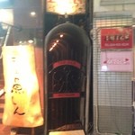 ザ バー ワタナベ - 