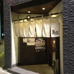 酒・肴 魚信 - 店舗入り口