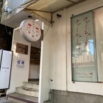 Azabu Chashuken - 