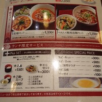 中国料理 青冥 堂島本店 - 
