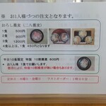 蕎麦工房 お仙 - 