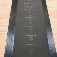 中目黒 いぐち 恵比寿店 - 