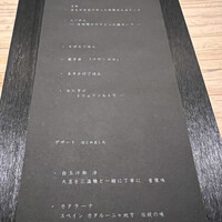 中目黒 いぐち 恵比寿店 - 