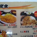 ろくごうドライブイン - 