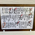 しんのすけ - 献立