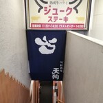 ジュークステーキ - 