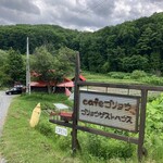 ｃａｆｅ ゴリョウ - 