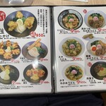 Udon To Sake To Odashi To, - 