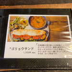 ｃａｆｅ ゴリョウ - 