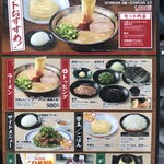 一蘭 仙台駅前店 - 