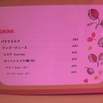 タビユキカフェ - DRINKメニュー