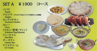 インドカレー ナマステ - 