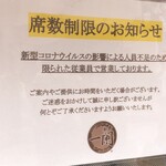 一蘭 仙台駅前店 - 