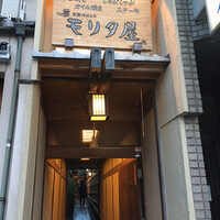 モリタ屋 木屋町店 - 