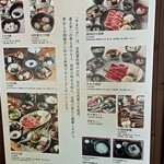 自然薯料理　やまたけ - 