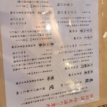 九頭龍蕎麦 - 