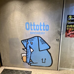 Ottotto BREWERY - 