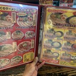 Ramen Yamato - 