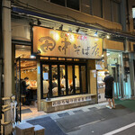 田中そば店 - 