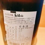 鮨 うみから - うまーーーい！