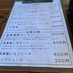 二王の栖 - 値上げラッシュの中、優しい値段設定