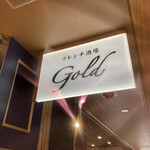Furenchi Sakaba Gold - 