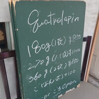 キャトルラパン　神戸三宮 - 