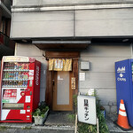 Meguro Kicchin - 