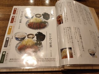 h Tonkatsu Yutaka - 