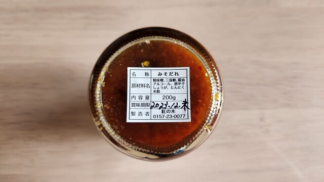 口コミ一覧 : 炭火焼肉 紅やの写真