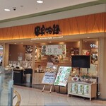 Kushiya Monogatari - 串家物語　イオンモール鶴見緑地店