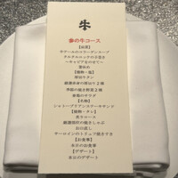 焼肉牛印 銀座店 -  焼肉牛印 銀座店 -