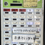 自家製麺 てんか - 