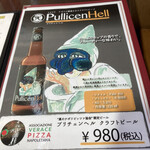 ピッツェリア　オオサキ - 