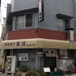 美晴 - 古い店舗で昔からありますが、食べログやらなければ入ってないです(^_^;)