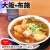 超多加水純手打ち麺 仁しむら