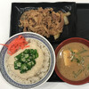 吉野家 123号線茨城大学前店
