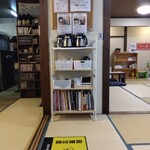 に干し屋 SINCHAN - 